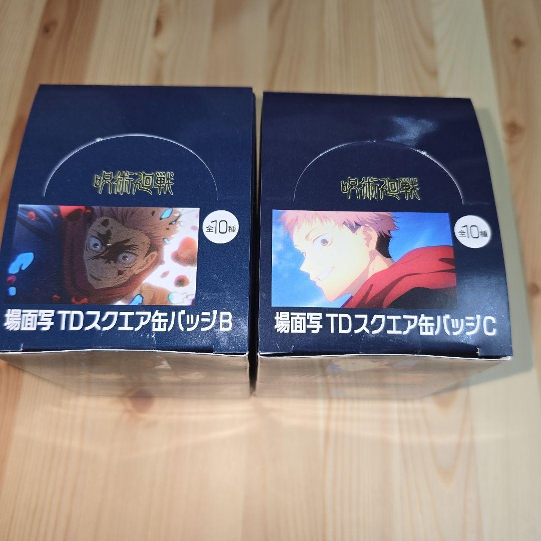 呪術廻戦 プラザ 限定 トレーディングスクエア缶バッジ B C 渋谷事変 コンプ