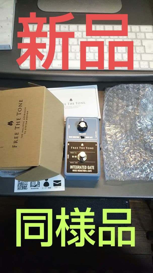 【新品同様品】FREE THE TONE IG-1N ノイズリダクション