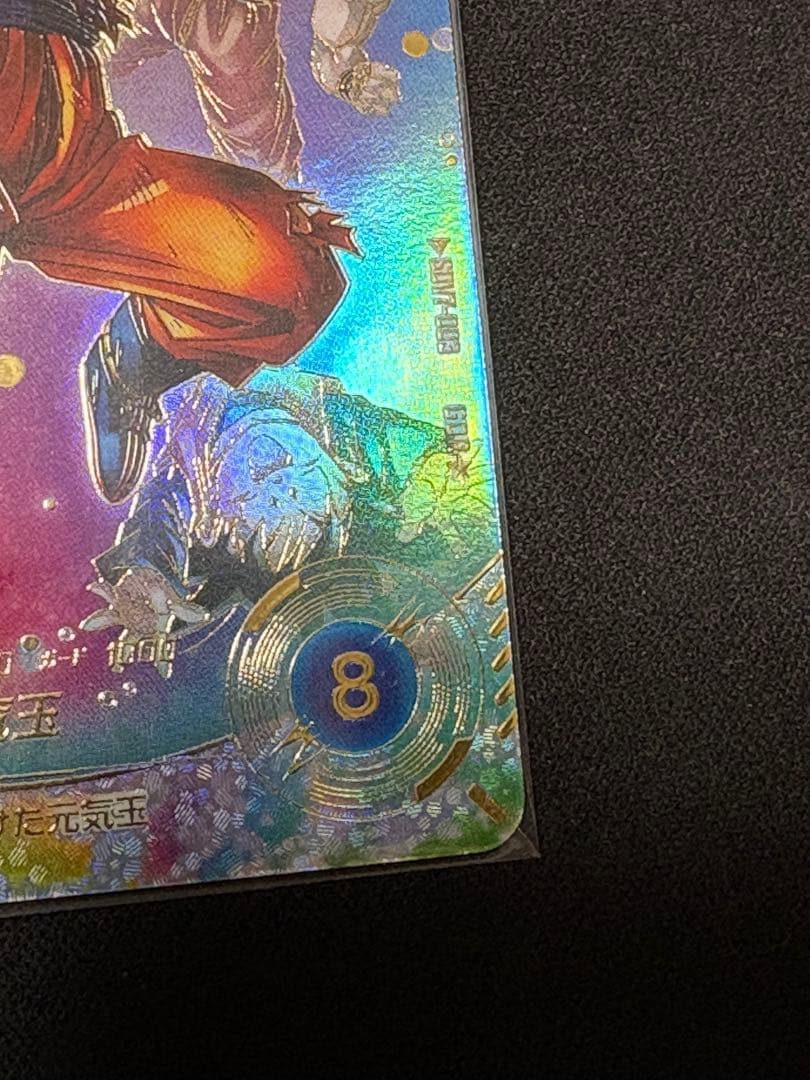 ドラゴンボールスーパーダイバーズ SDV7-003 孫悟空 パラレル