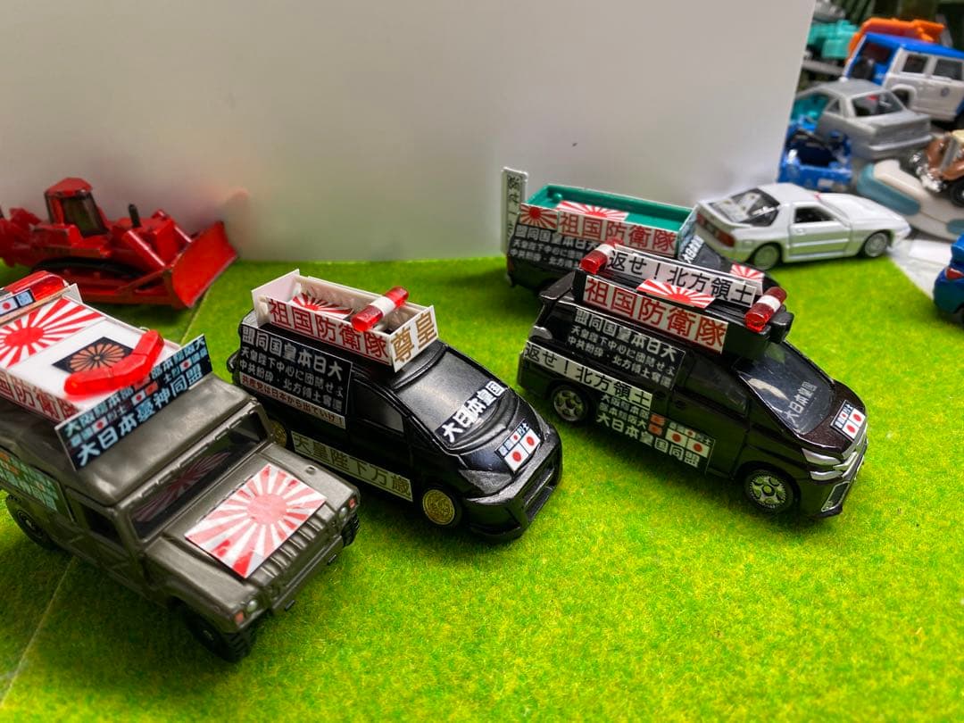 トミカ　街宣車　右翼　4台セット　64/1 ミニカー　改造　カスタム