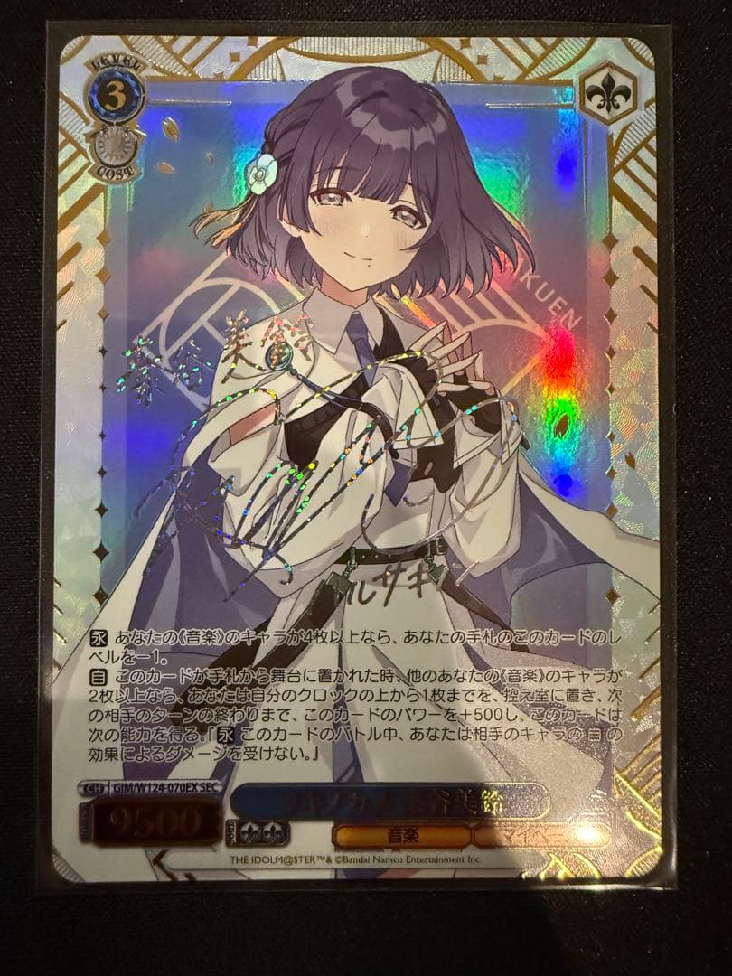 ヴァイスシュヴァルツ　学園アイドルマスター　SEC シークレット　秦谷美鈴