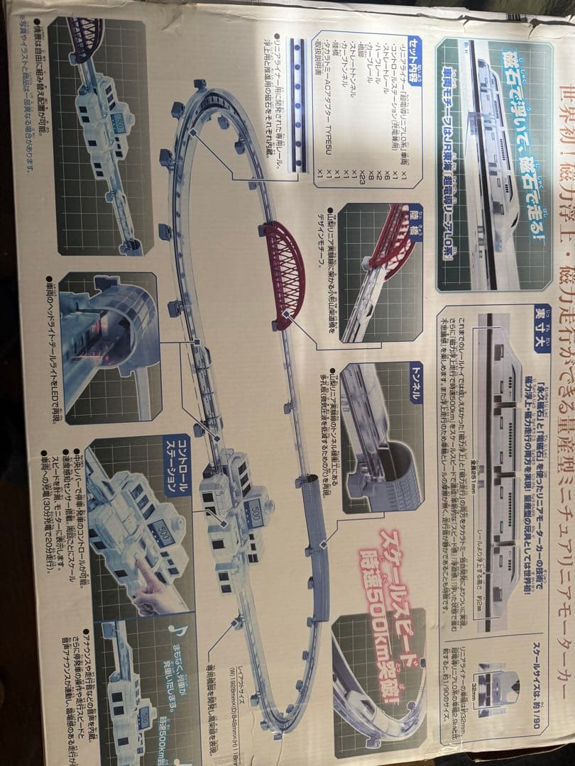 希少　リニアライナー 超電導リニア LO系スペシャルセット