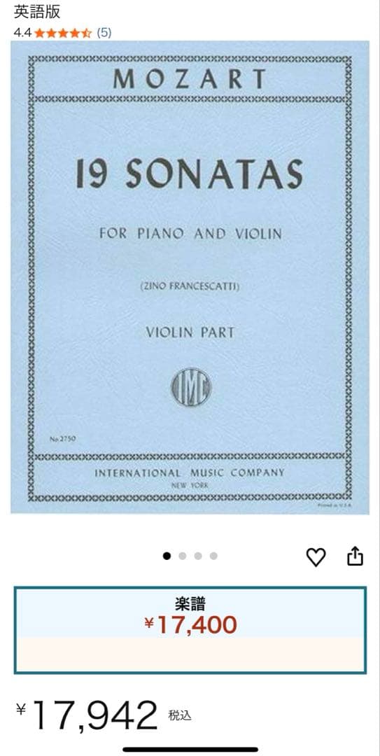 モーツァルト 19のソナタ インターナショナル版