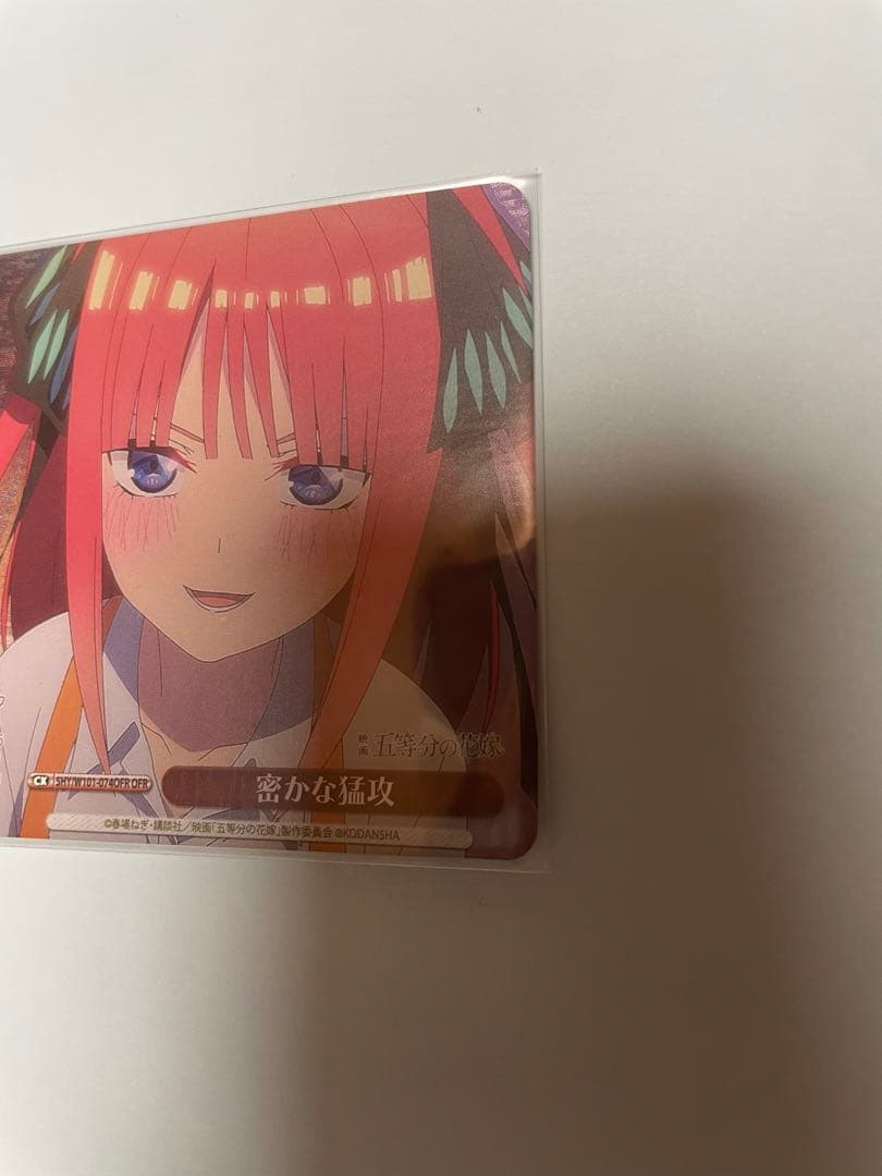 ヴァイスシュヴァルツ 密かな猛攻 中野二乃 OFR 3