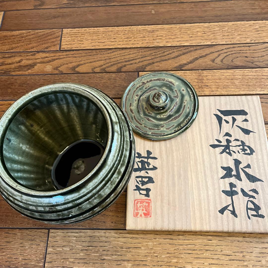 水野英男　灰釉水指