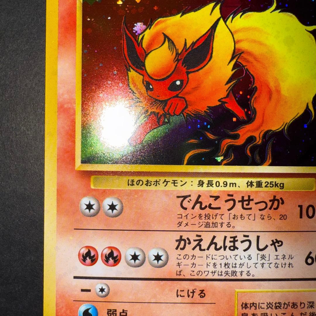 あ*】様 ポケモンカード　ブースター　全面ホロ強　渦巻き　モンボホロ　旧裏