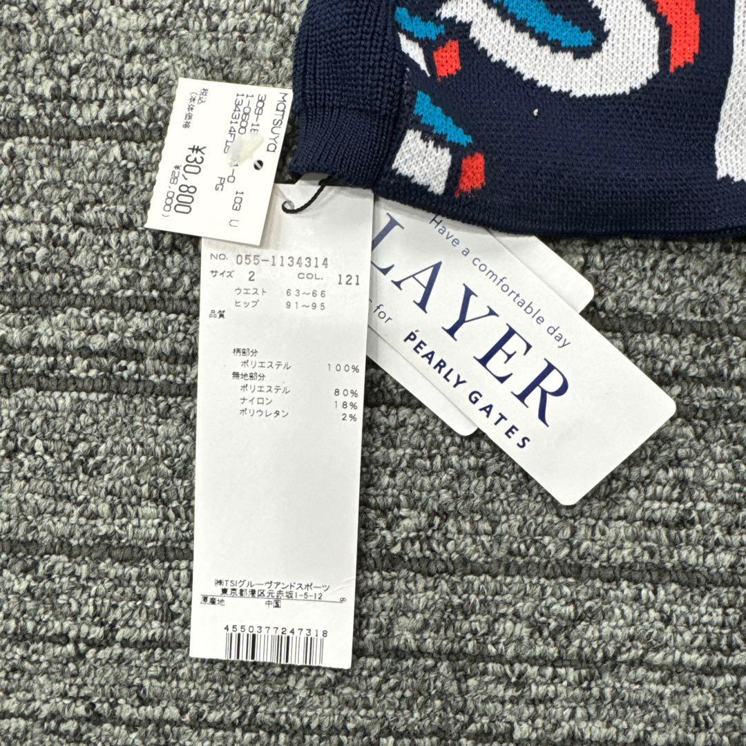 パーリーゲイツ スカート　カラフルロゴ　ネイビー