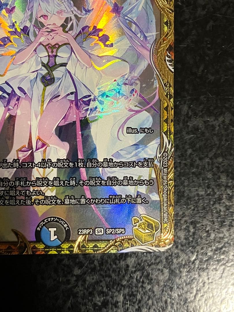 龍素記号wＤ　サイクルペディア　金トレジャー