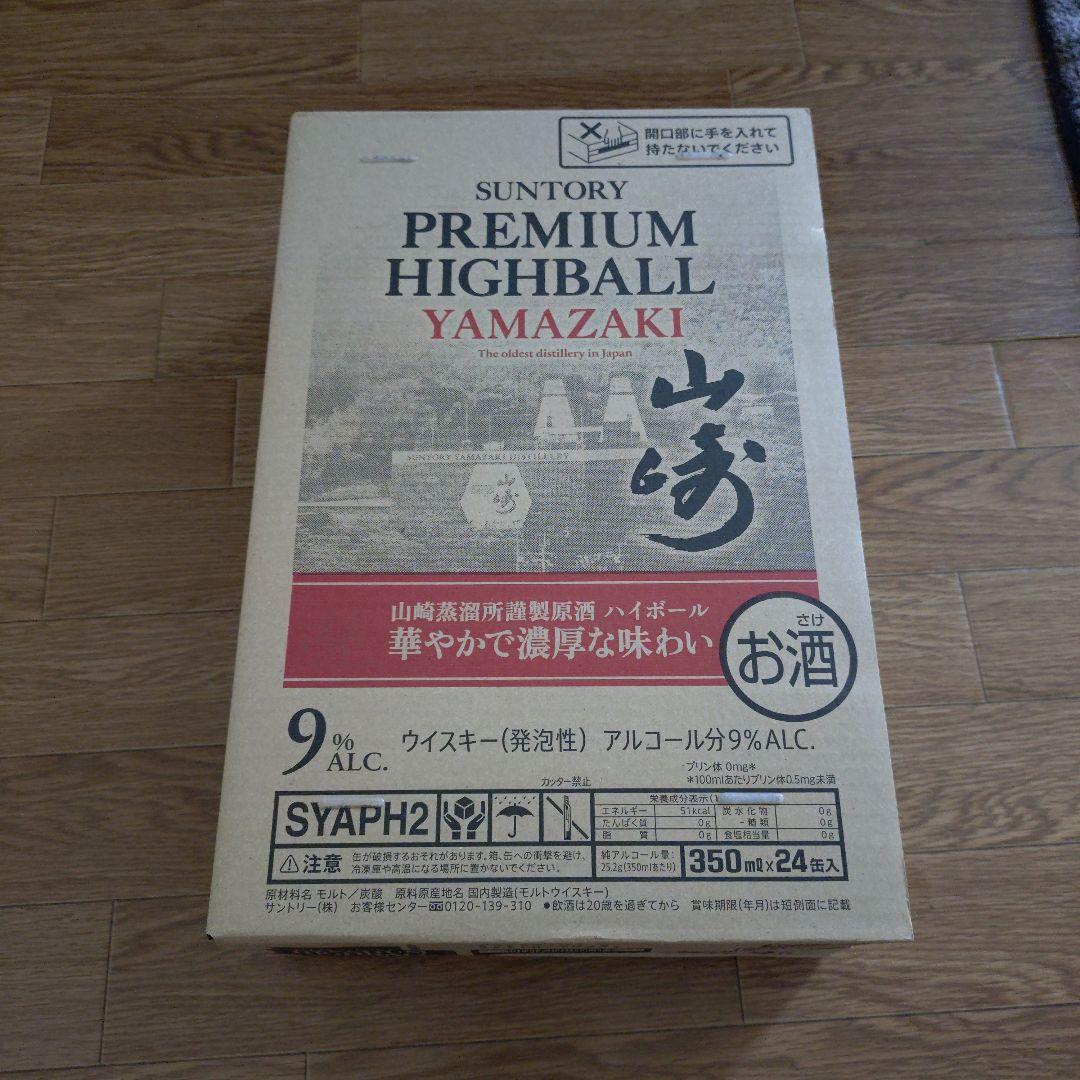 山﨑ハイボール缶２４本箱