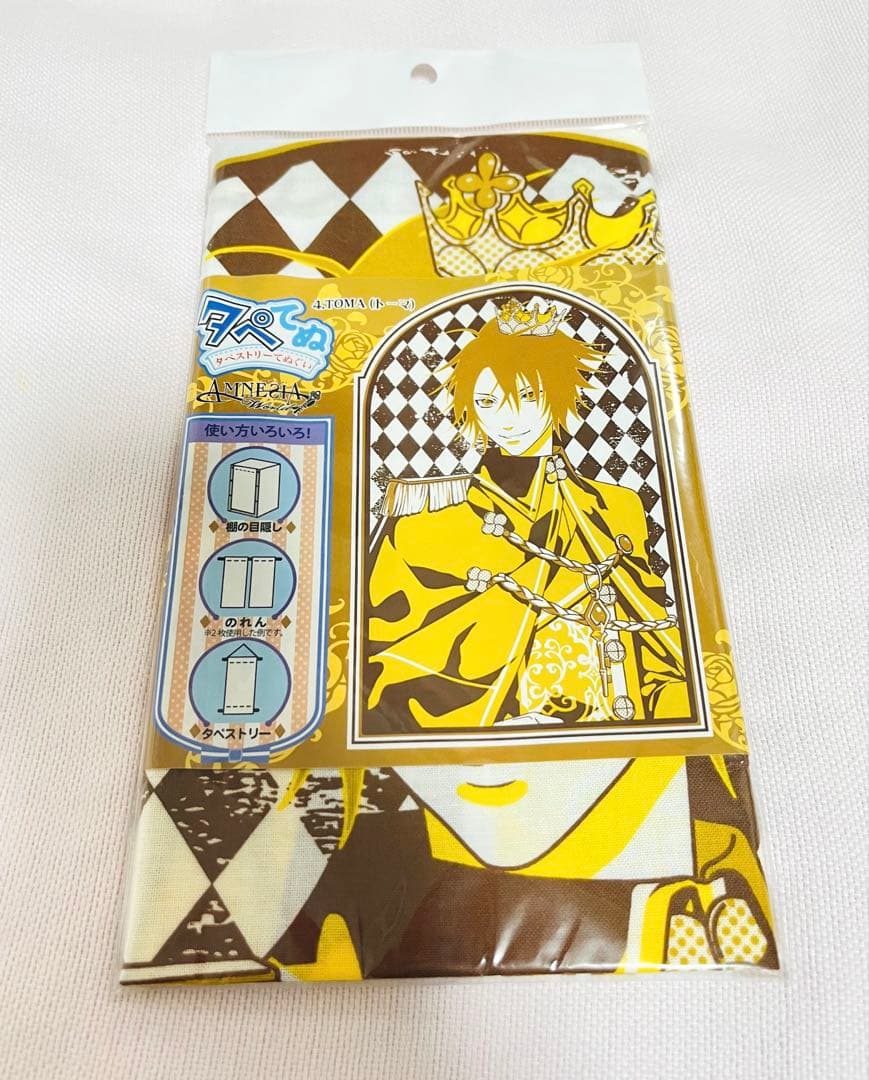 【未開封】AMNESIA トーマ グッズセット3点 ぬいぐるみ アムネシア