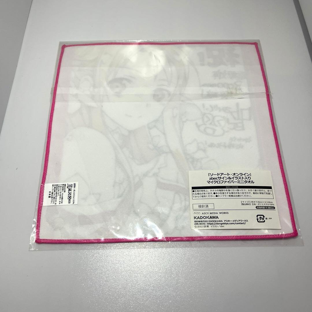 ソードアートオンライン SAO サイン入り　ハンドタオル アスナ