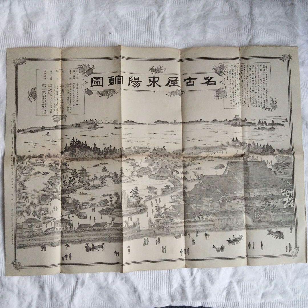希少価値　名古屋東陽館図　明治32年