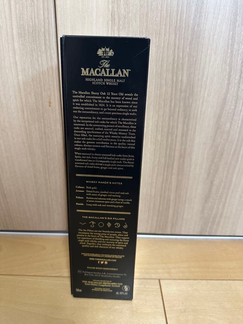 マッカラン12年シェリーオークカスク
