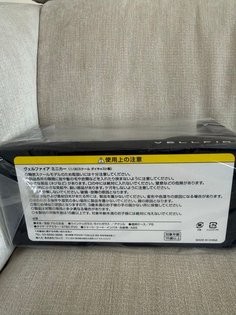 トヨタ　40ヴェルファイア 非売品ミニカー