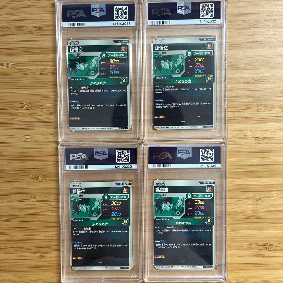 【PSA10】4連番セット 孫悟空 SDVP-020 GDR 天使 ダイバーズ