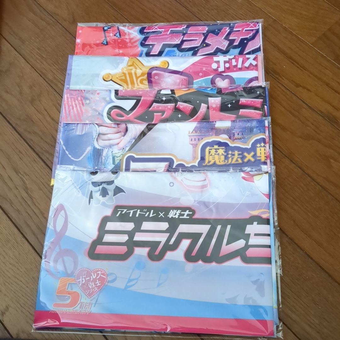 ガールズ×戦士シリーズ 5周年記念楽天コレクション