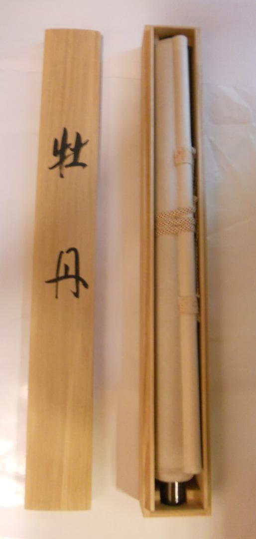 掛け軸 横田玉瑛 『 牡丹 』 絹本 希少 軸装 茶道具 掛軸 美品 です。