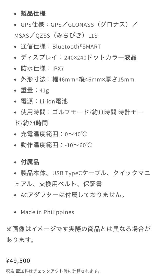 EAGLE VISION ACE PRO ホワイト 新品未使用 49,500円