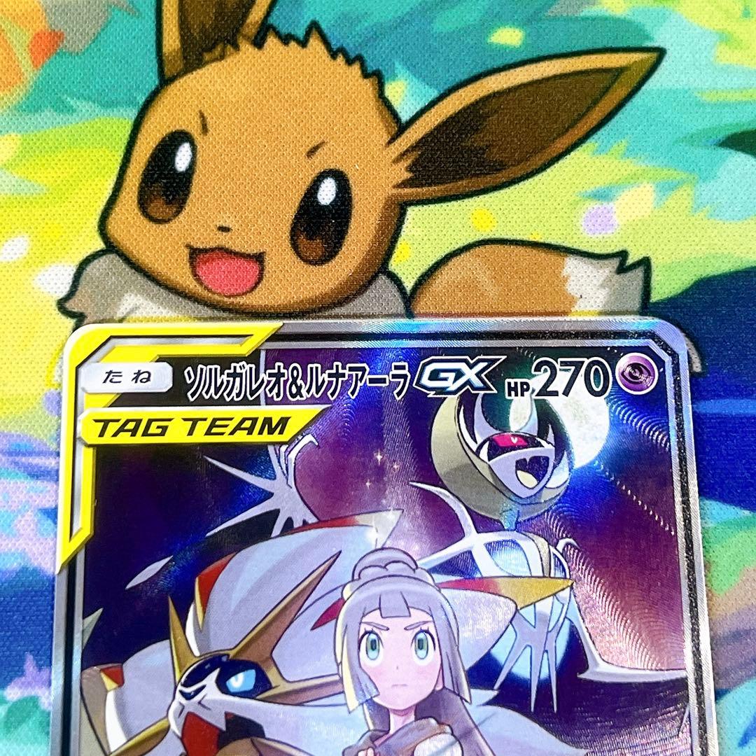 ポケモンカード ソルガレオ＆ルナアーラGX SM11b 063/049