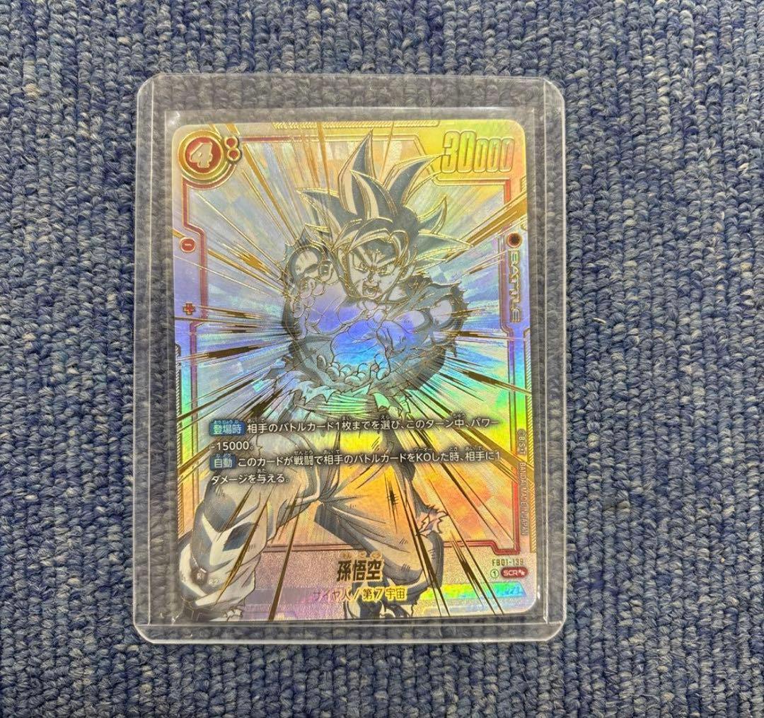 ドラゴンボールフュージョンワールド SCR★★ FB01-139 孫悟空