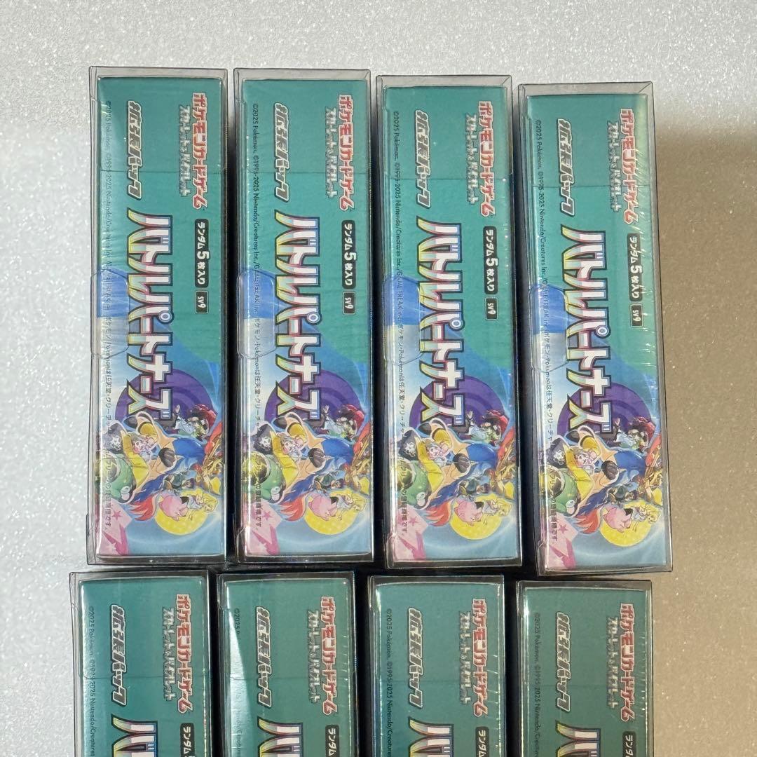 【全8BOXセット】シュリンク付き 未開封バトルパートナーズ ポケモンカード