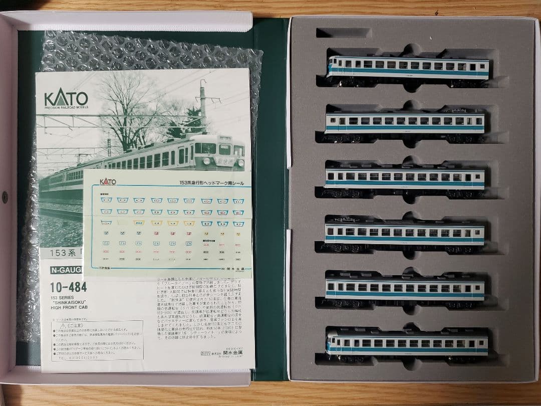 KATO 10-484 153系 新快速 高運転台 6両セット　Nゲージ