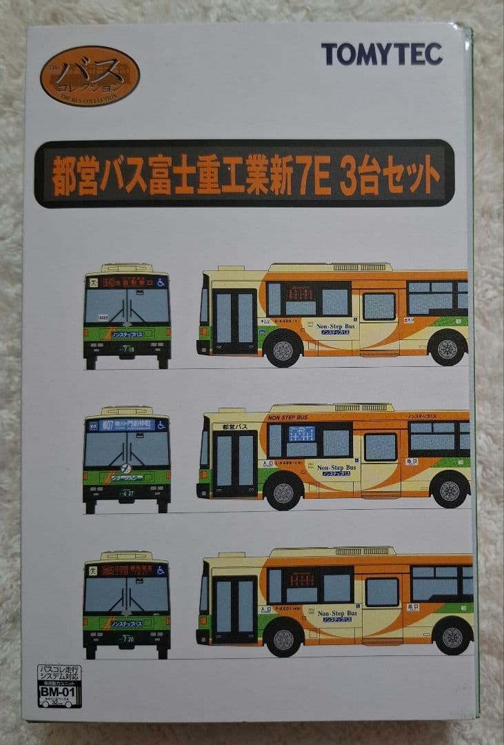 トミーテック　ザ・バスコレクション　都営バス　　富士重工業　新7E　3台セット