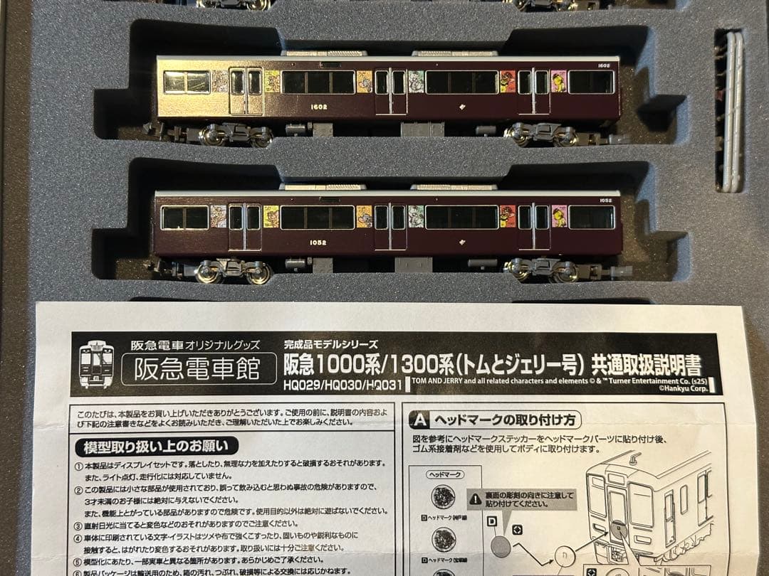 【受注生産】グリーンマックス 阪急1000系 神戸線・トムとジェリー号 8両