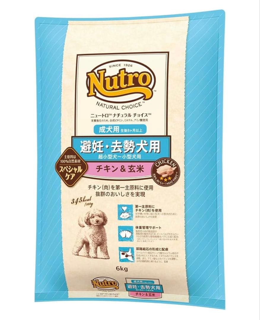 Nutro ナチュラルチョイス 成犬用 ドライフード 6kg