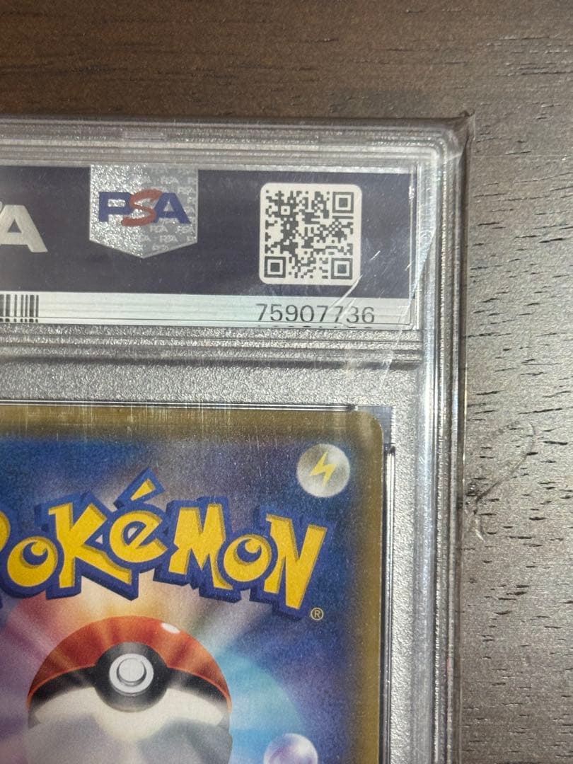 ポケモンカード　ラフレシア GX SA PSA10