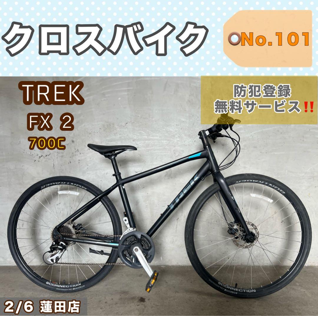 クロスバイク TREK FX2 disc トレック 700c