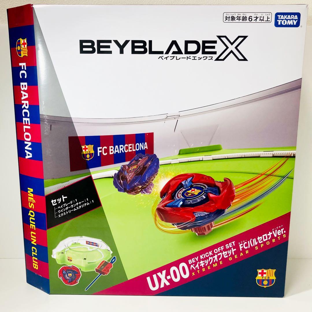 【新品】UX-00 ベイキックオフセット