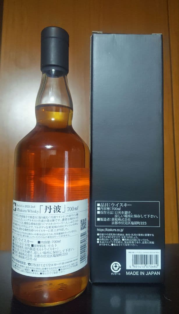 黄桜　丹波　ワインカスク　ウイスキー