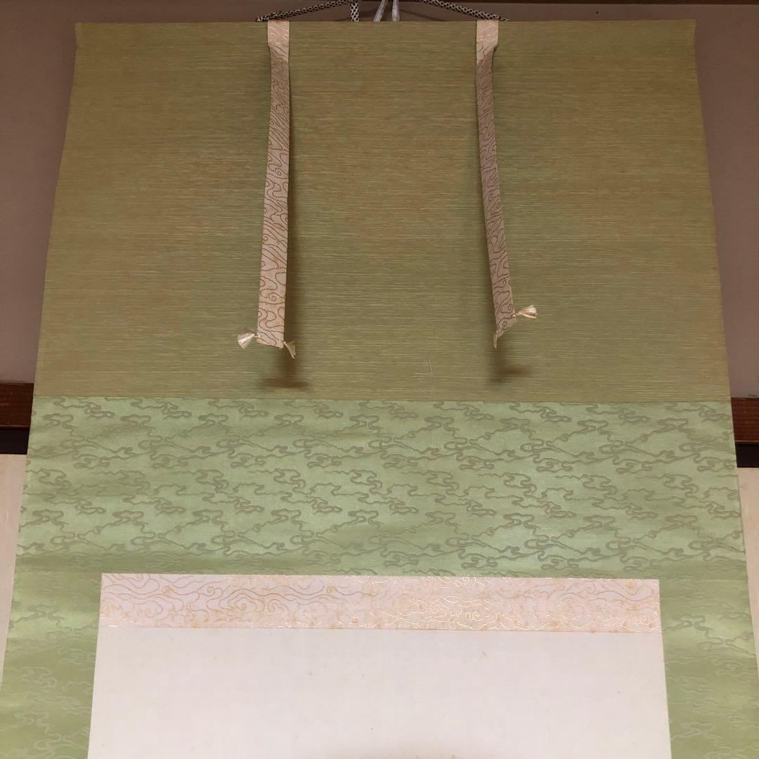 掛け軸　茶掛　村瀬晃甫　山水絵　肉筆　茶道具　茶道　インテリア