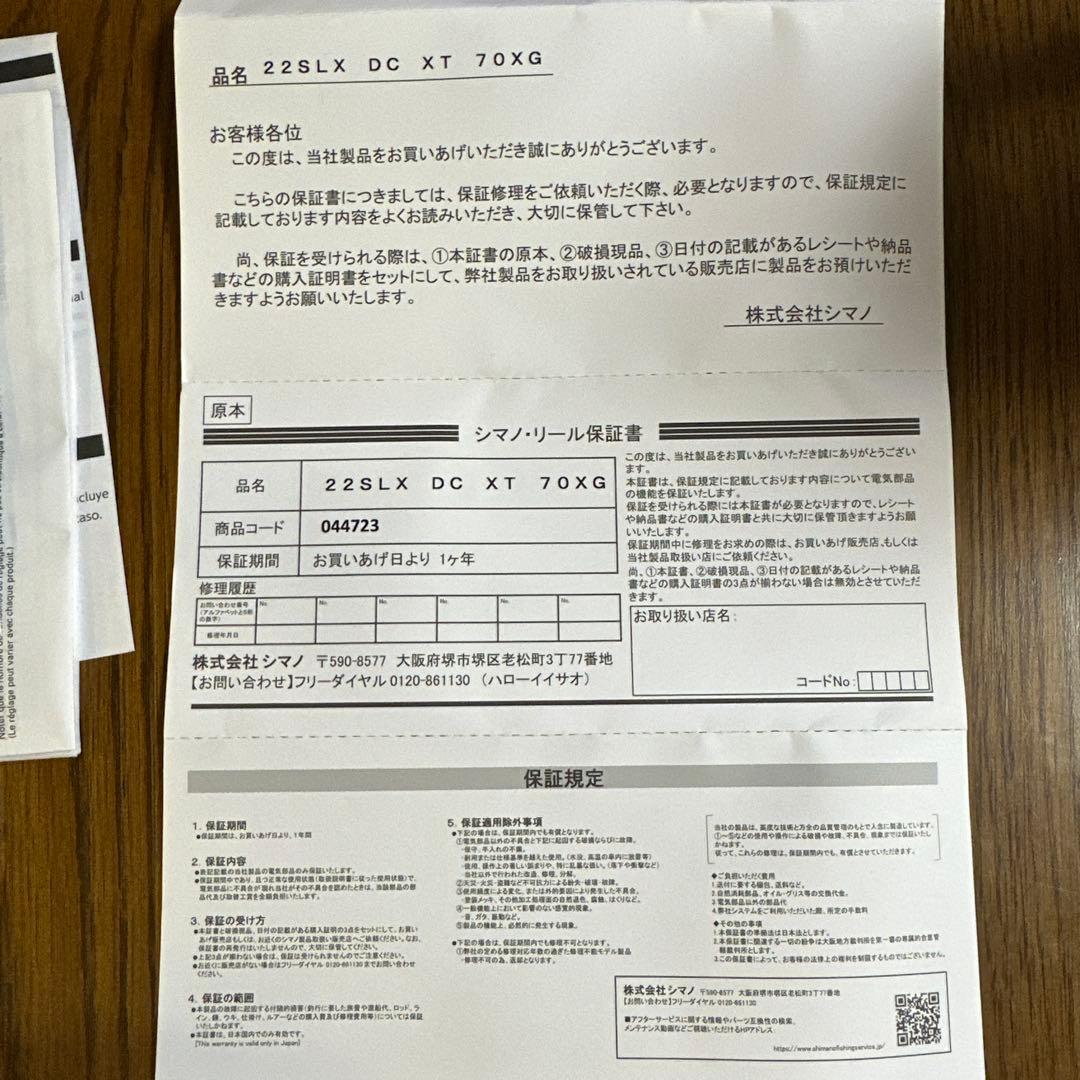 R フルベアリング済み+4ＢＢ追加 SLX DC XT 70XG 右