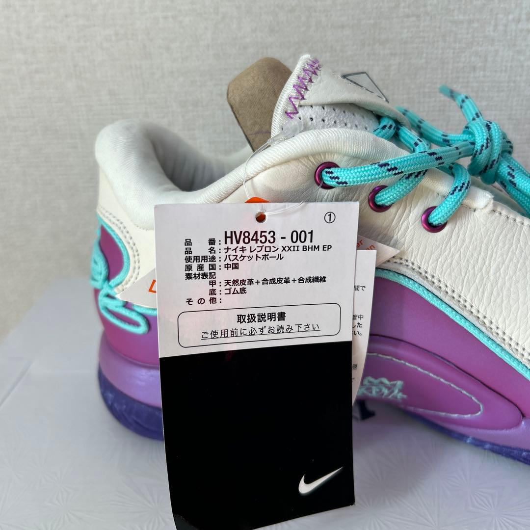 レブロン22 EP 24cm lebron 22 ナイキ　バッシュ