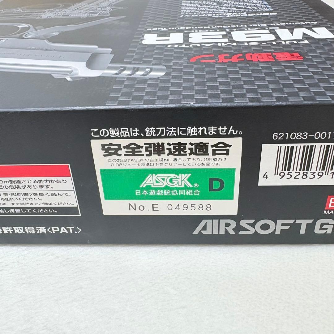 TOKYO MARUI 東京マルイ 電動ハンドガン M93R フルセミオート