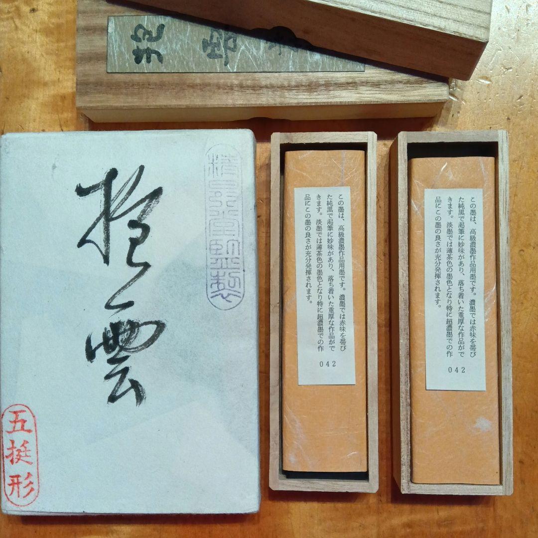 呉竹「抱雲」②　5丁型4挺　書道具墨　現在定価9900円×4本=39600円