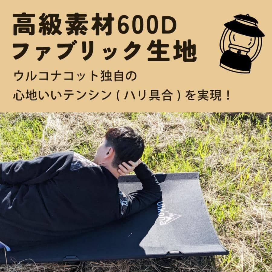 Ulkona 折りたたみコット サンドベージュ