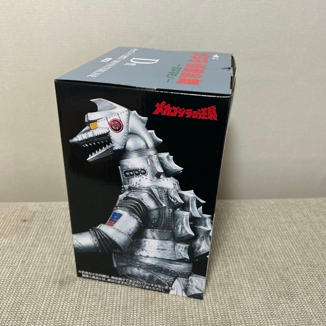 一番くじ　ゴジラD賞　メカゴジラ