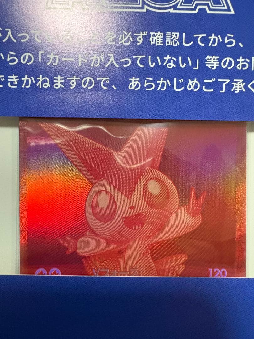 【未開封】ポケモンカード ビクティニ BWR争奪戦