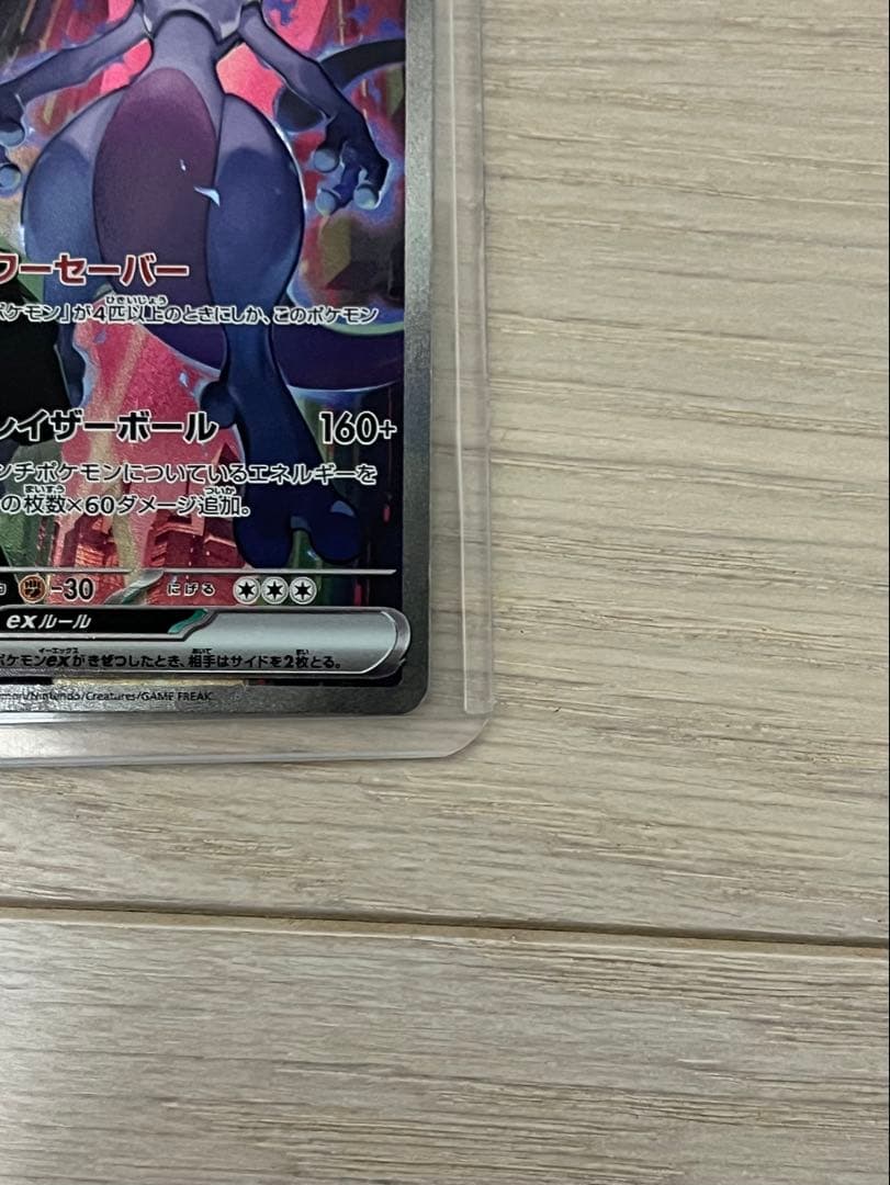 ロケット団のミュウツーsar ポケモンカード ロケット団の栄光