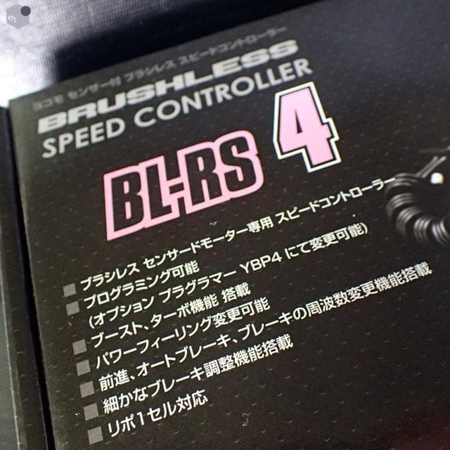 YOKOMO BL-RS4 ブラシレス スピードコントローラー