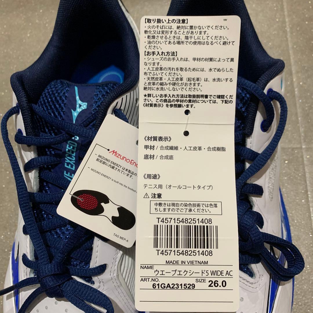 MIZUNO WAVE EXCEED 5 26.0cm ホワイト/ブルー