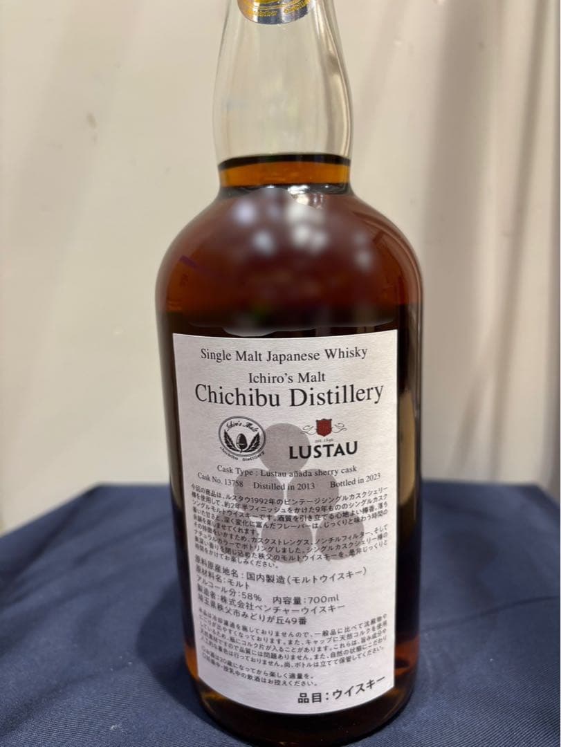 【限定品】イチローズモルト　ルスタウ　ヴィンテージシェリー　1992