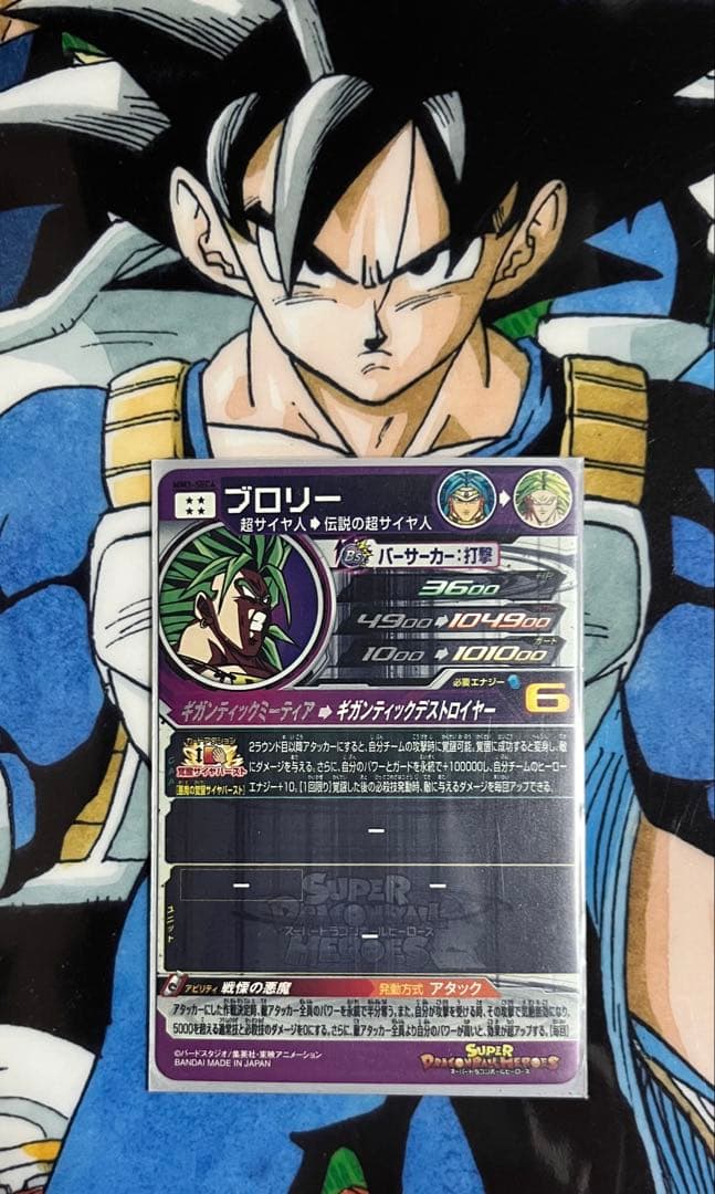 ドラゴンボールヒーローズ＋おまけ