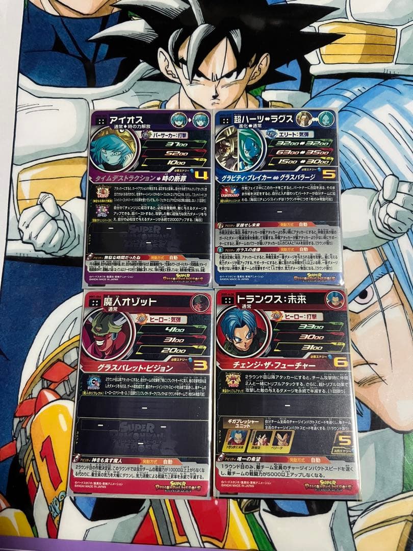 ドラゴンボールヒーローズ＋おまけ