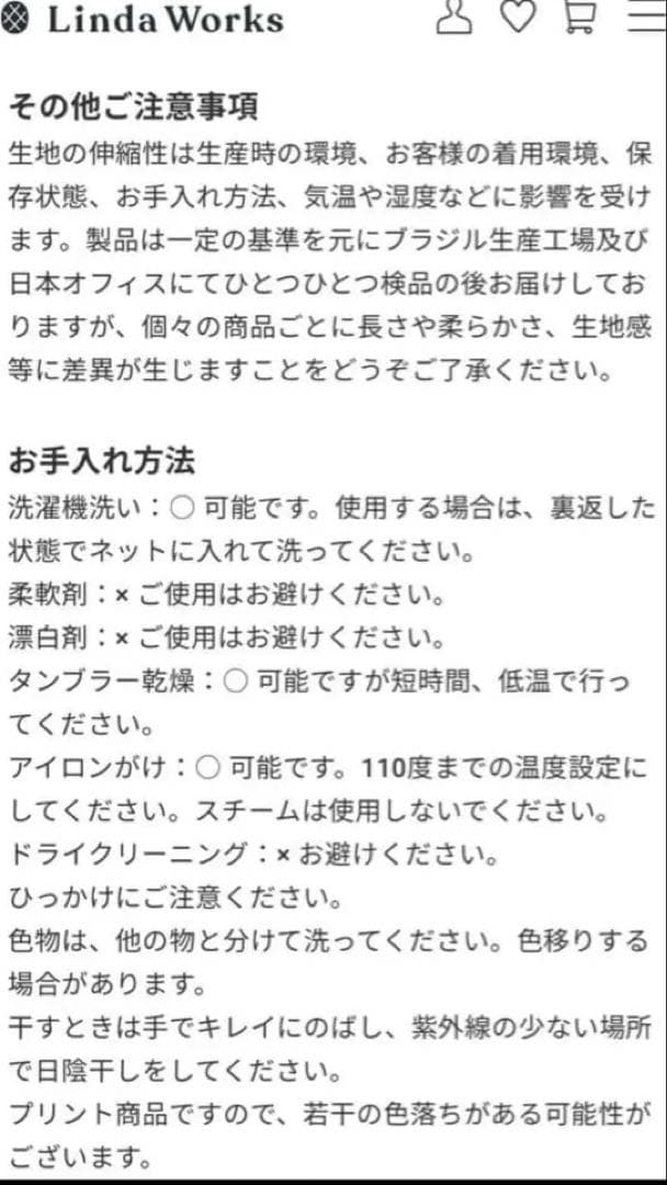 リンダワークス　オールインワン　モロッコブルー