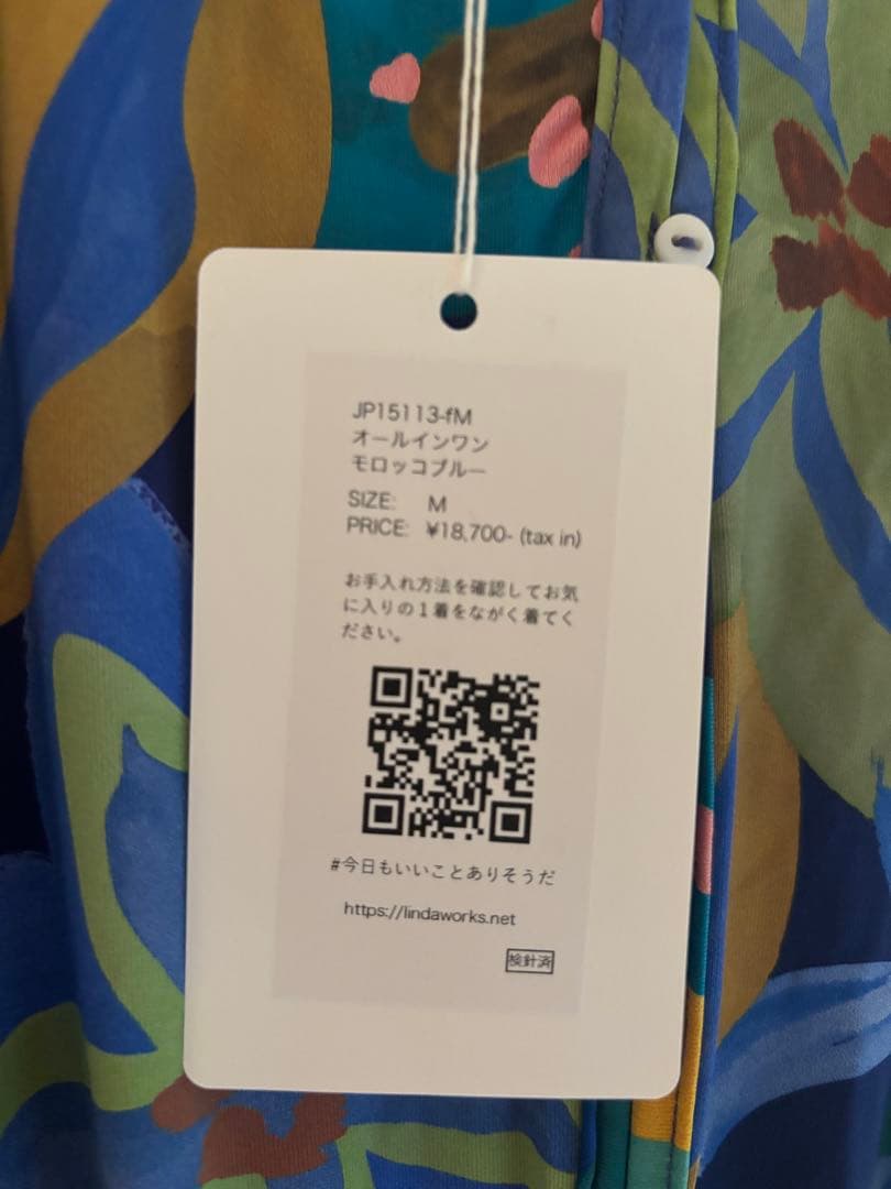 リンダワークス　オールインワン　モロッコブルー