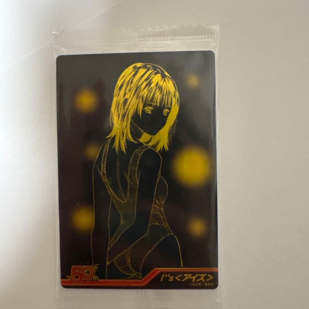 週刊少年ジャンプ 50周年 ウエハース I's 葦月伊織 値下げしました！